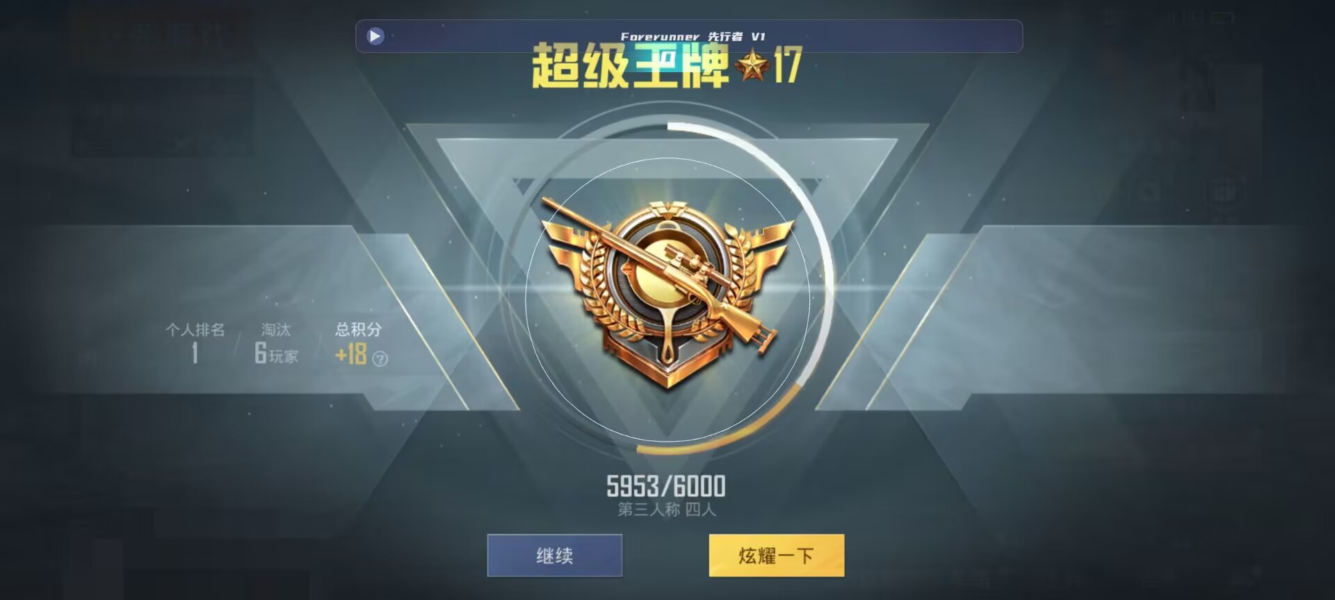 和平精英鸡腿辅助自瞄 - ����ں�ƽ��Ӣ�����������辅助预览图